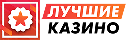 Топ 10 казино лого