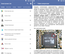 Электроник