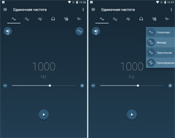 Генератор частоты