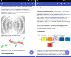 Радиотехника