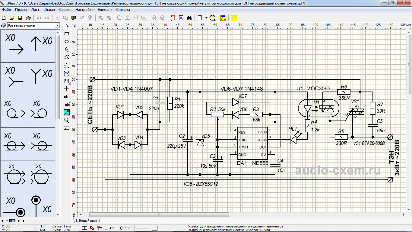 Как нарисовать схему в sPlan